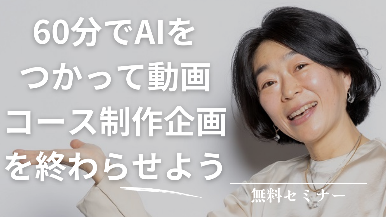 9月開催の無料セミナー 9月開催の無料セミナー