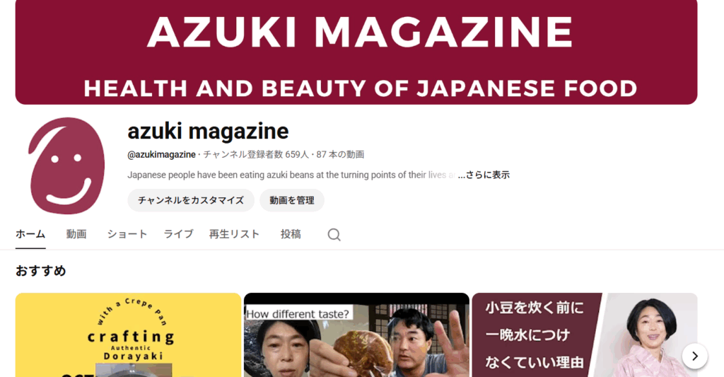 azuki magazine of YouTube